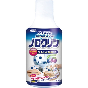 ノロクリン UYEKI