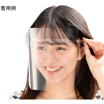 片面くもり止め加工 HMフェイスシールド クリア anfog-FS-Cシリーズ ミノル化学工業