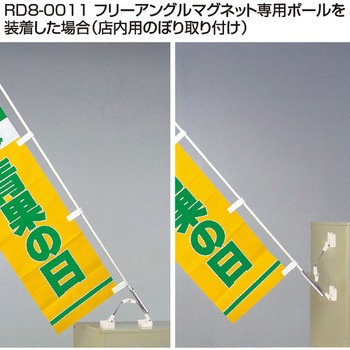 フリーアングルマグネット - アルファ