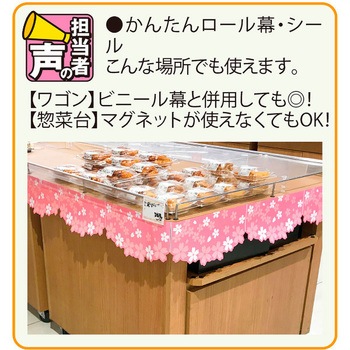 かんたんロール幕 もみじ アルファ