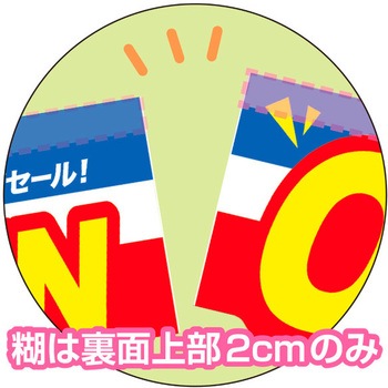 かんたんロール幕 OPEN - アルファ