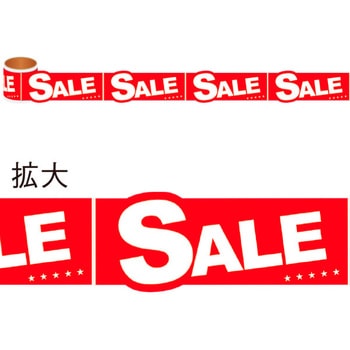 かんたんロールシール SALE アルファ