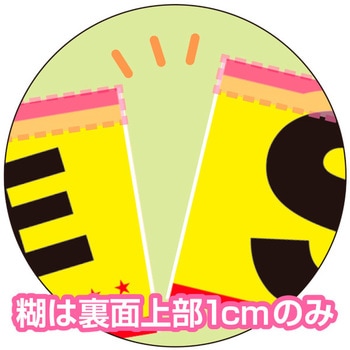 かんたんロールシール SALE アルファ