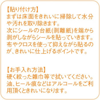 フロアシール 赤丸(5枚入) 1パック アルファ 【通販モノタロウ】