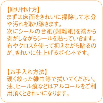 フロアシール 丸(大)「こちらでお待ちください」 アルファ
