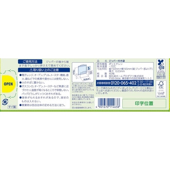 ジップロック お手軽バッグ 通常品 旭化成ホームプロダクツ