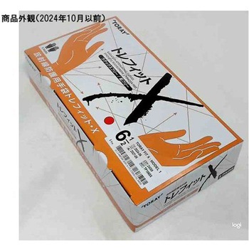 放射線防護用手袋トレフィット・X 0.22mm 5双入 TFシリーズ IneoTech