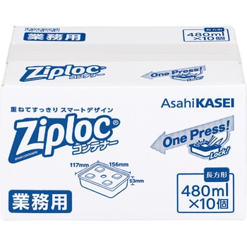 - ジップロック コンテナー 旭化成ホームプロダクツ 60874154