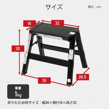 CF-300(MBK) アルミ製踏み台 耐荷重100kg 1台 YAMAZEN(山善) 【通販
