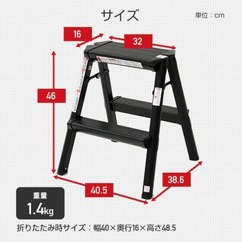CF-460SG(MBK) アルミ製踏み台 耐荷重100kg 1台 YAMAZEN(山善) 【通販