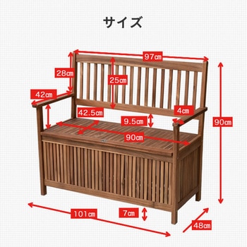 天然木収納ガーデンベンチ YAMAZEN(山善)