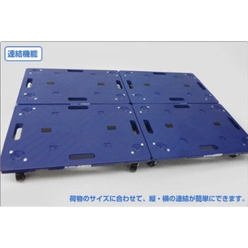 連結平台車 楽走くん(ゴムキャスター) 600×400 4台組 日東