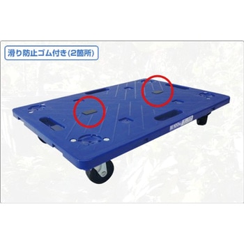 連結平台車 楽走くん(ゴムキャスター) 600×400 4台組 日東