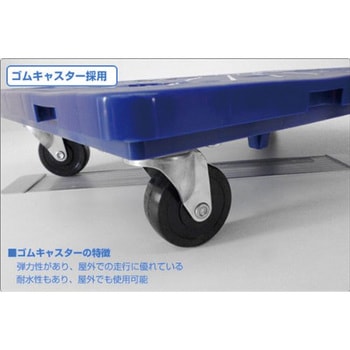 連結平台車 楽走くん(ゴムキャスター) 600×400 4台組 日東
