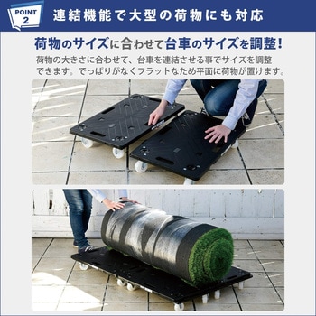 連結平台車 楽走くん 日東