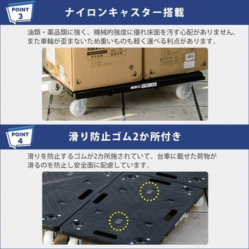 RSK6040P×4 連結平台車 楽走くん(ナイロンキャスター) 600×400 4台組 1