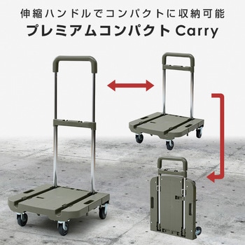 自立式 折りたたみ台車 プレミアムコンパクトCarry YAMAZEN(山善)
