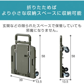 OTG-HS(OD) 自立式 折りたたみ台車 プレミアムコンパクトCarry 1台