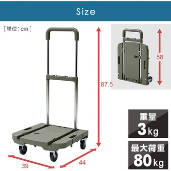 自立式 折りたたみ台車 プレミアムコンパクトCarry YAMAZEN(山善)