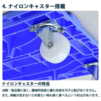 連結平台車 楽走くん 日東