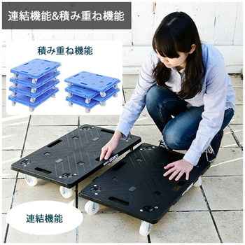 連結平台車 楽走くん 日東