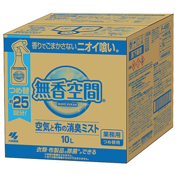 無香空間 空気と布の消臭ミスト 小林製薬