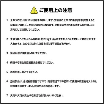 ターピー スーパー土のう 萩原工業