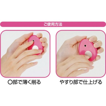 ネイルピーラー セーブインダストリー