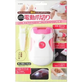 LEDライト付電動爪切り セーブインダストリー
