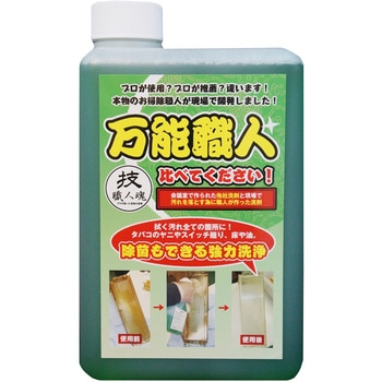 技職人魂 万能職人詰め替え用 允・セサミ