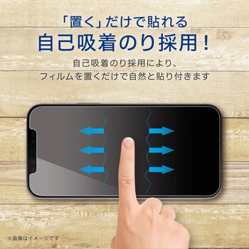 Iphone12 Iphone12 Pro ガラスフィルム サファイアガラス モース硬度9 指紋防止 エレコム Iphone用フィルム 通販モノタロウ Pm 0bflgsp