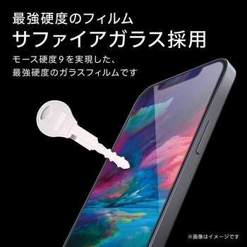 Pm 0cflgsp Iphone 12 Pro Max ガラスフィルム サファイアガラス モース硬度9 指紋防止 1個 エレコム 通販サイトmonotaro