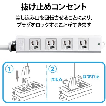 電源タップ ハーネスプラグ 3P 4個口 抜け止め 工事用 物件用 案件用