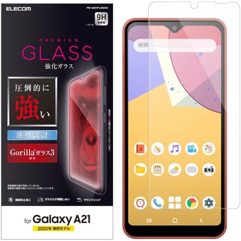 PM-G204FLGGGO Galaxy A21 ガラスフィルム ゴリラガラス 指紋防止 1個