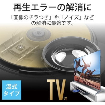 マルチレンズクリーナー ブルーレイ CD DVD 湿式 2枚 パック オートクリーニング方式 耐久設計 - エレコム