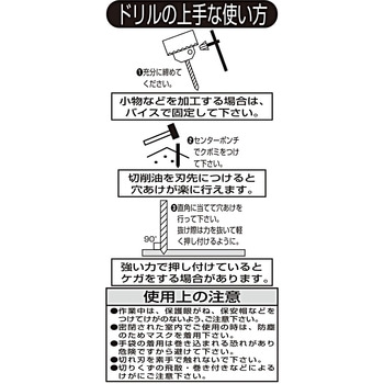 鉄工用ドリル アークランドサカモト