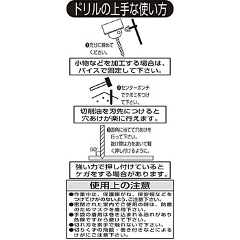 鉄工用ドリル アークランドサカモト