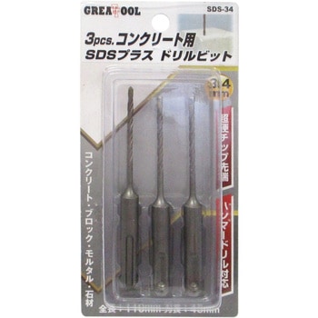 SDSプラスドリルビット GREAT TOOL