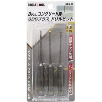 SDSプラスドリルビット GREAT TOOL
