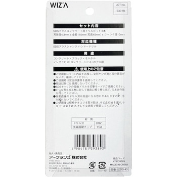 SDSプラスドリルビット GREAT TOOL