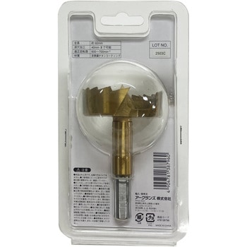 ZAC-60 ザグリカッター WIZ'A 炭素工具鋼製 ドリル径60mm - 【通販