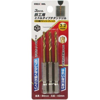 鉄工用ミドルタイプチタンドリル GREAT TOOL