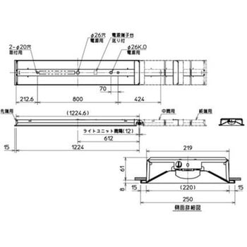 ライトユニット形ベースライト Myシリーズ 40形 連続取付専用タイプ 220幅 先端用 【受注生産品】 三菱電機