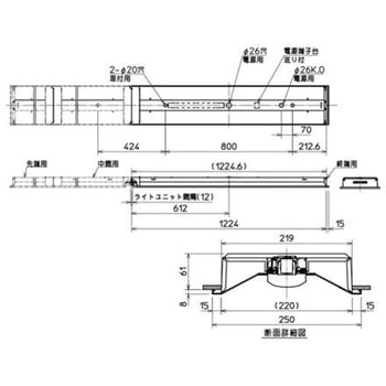 ライトユニット形ベースライト Myシリーズ 40形 連続取付専用タイプ 220幅 終端用 【受注生産品】 - 三菱電機