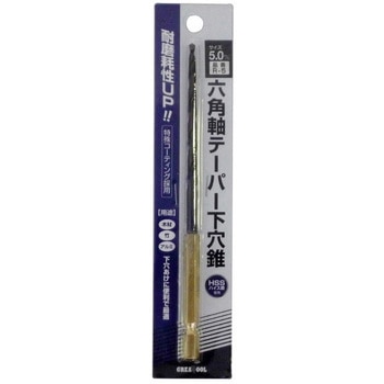 六角軸テーパー下穴錐 GREAT TOOL