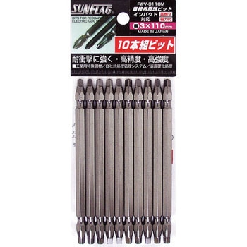 四角ビット 10本入り サンフラッグ(新亀製作所)