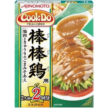 味の素 CookDo 棒棒鶏用 2袋 x10 味の素