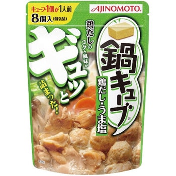 味の素 鍋キューブ 鶏だし うま塩8個入 58g X8 味の素 めんつゆ 和風だし 通販モノタロウ