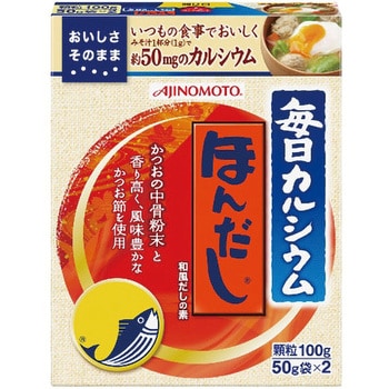 味の素 毎日カルシウム ほんだし 50gx2袋 X10 味の素 めんつゆ 和風だし 通販モノタロウ