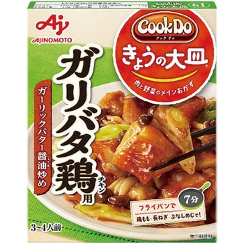 味の素 CookDoきょうの大皿 ガリバタチキン用 85g x10 - 味の素